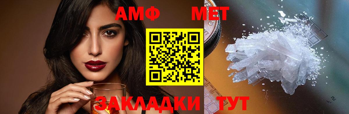 Междуреченск  Amphetamine 98%  Вход с VPN 
