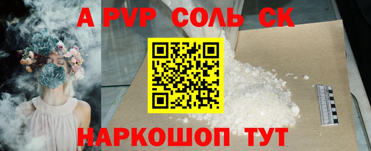 Междуреченск  Альфа ПВП СК  Вход с VPN  Alpha-PVP  купить   Alpha-PVP крисы CK 