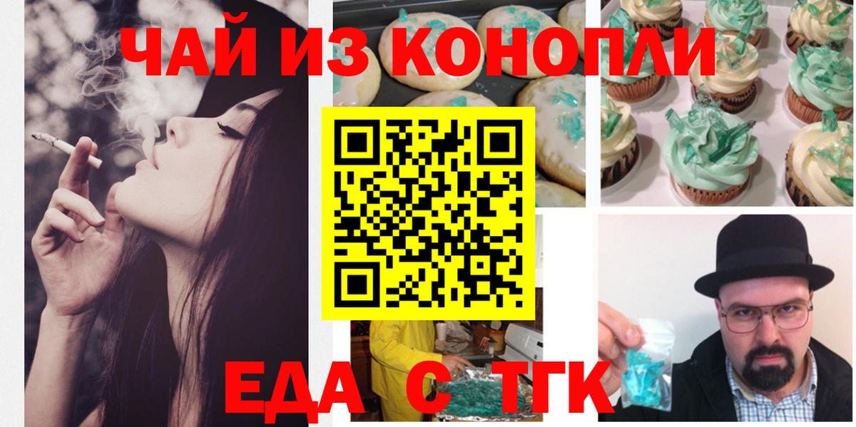 Междуреченск  Cannafood конопля  Вход с VPN 