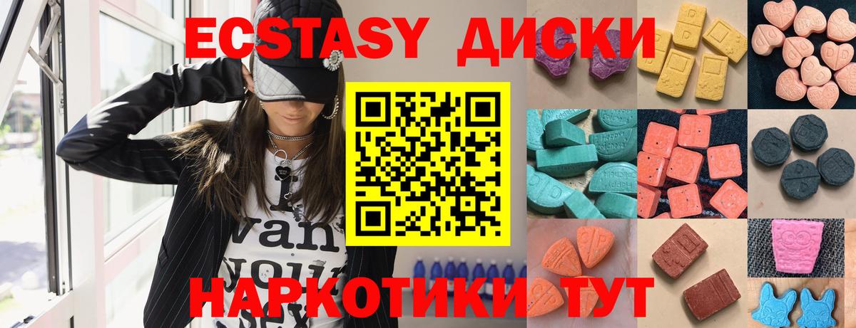 Ecstasy бентли  Вход с VPN  Экстази 99%  Ecstasy  Междуреченск 