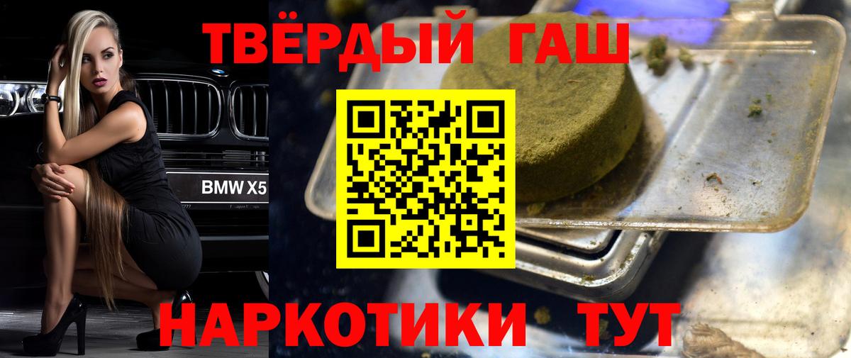 Междуреченск  ГАШИШ Изолятор  Вход с VPN  Гашиш 40% ТГК 