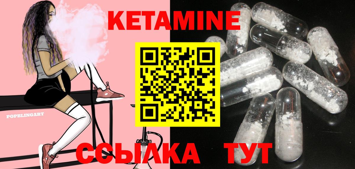 Междуреченск  Кетамин ketamine  Кетамин ketamine  Вход с VPN 