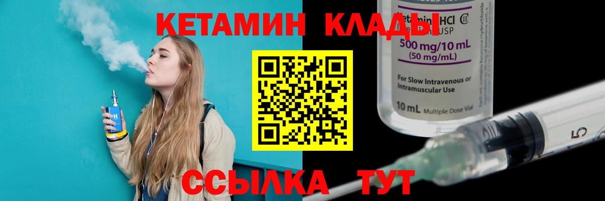 КЕТАМИН ketamine Междуреченск