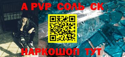 бутират Шелехов