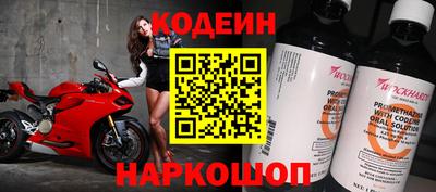 бутират Шелехов