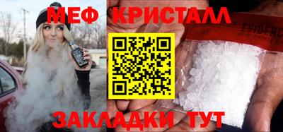 меф Шахты