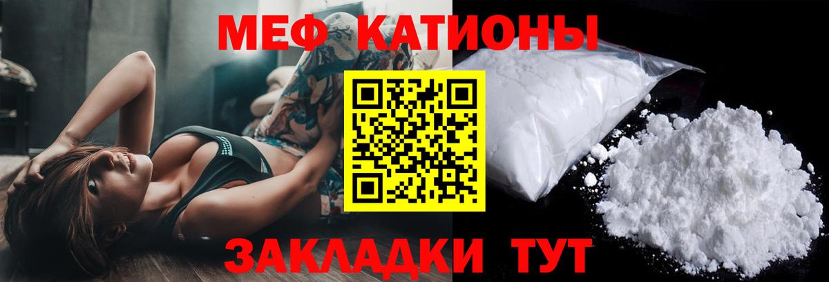 Междуреченск  МЯУ-МЯУ  Меф mephedrone  Вход с VPN  Мефедрон кристаллы 