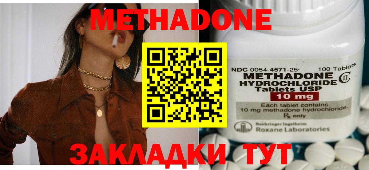 Междуреченск  ОМГ ОМГ как зайти  Вход с VPN  Метадон мёд  МЕТАДОН VHQ 