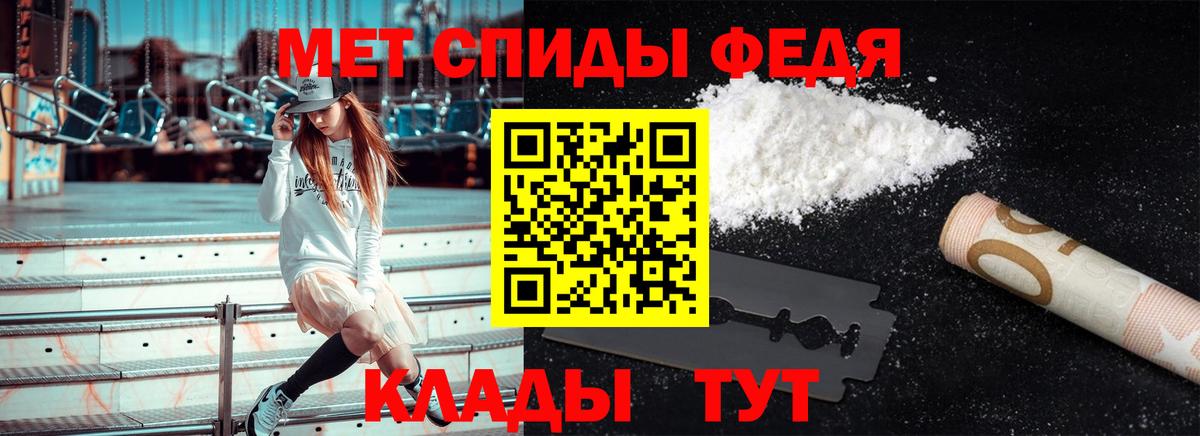 МЕТАМФЕТАМИН витя Междуреченск