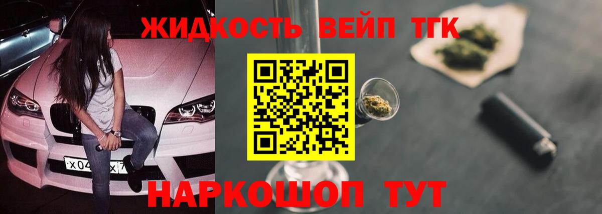 Междуреченск  Дистиллят ТГК Wax  Вход с VPN  Дистиллят ТГК гашишное масло 