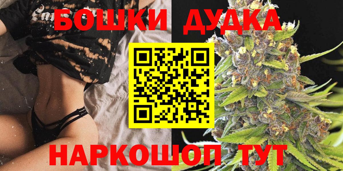 Марихуана гибрид  Шишки марихуана конопля  Вход с VPN  Канабис ГИДРОПОН  Бошки Шишки планчик  Междуреченск 